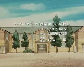 乱马1/2特别篇:苏醒的记忆