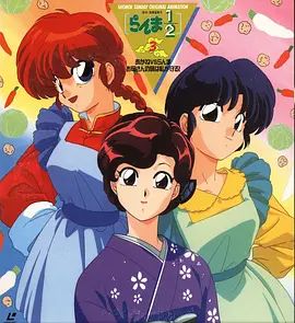 乱马1/2:小茜VS乱马—母亲的味道由我保护