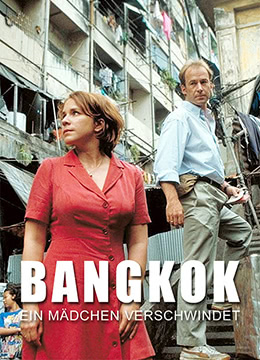 曼谷惊魂(国语版)