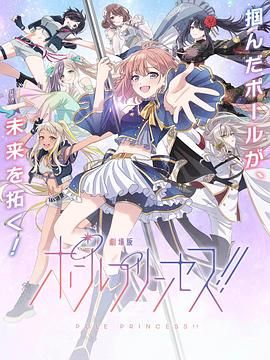 钢管公主:~向北极星许愿