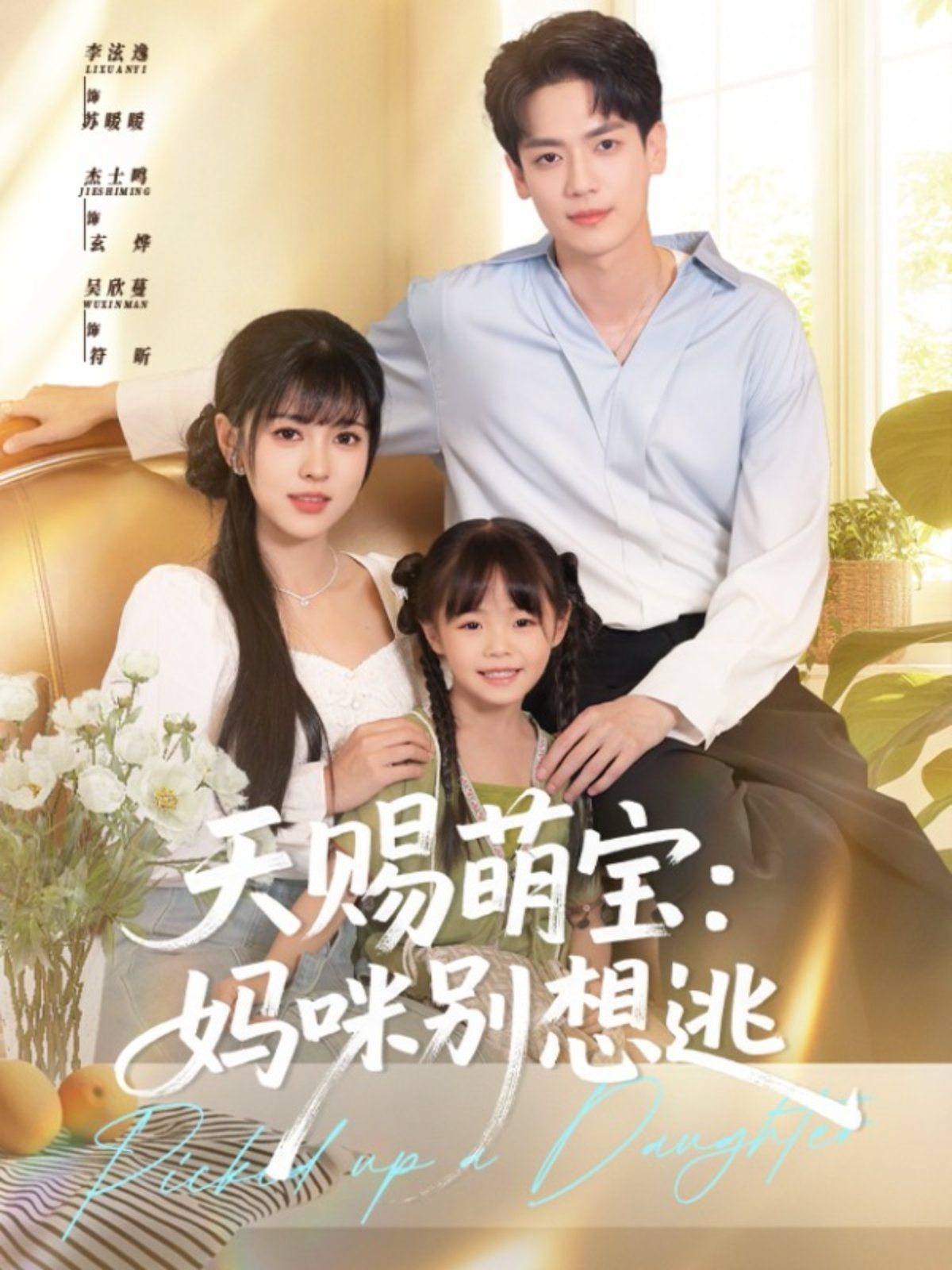 天赐萌宝妈咪别想逃