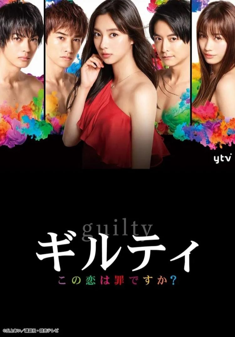这段恋爱是罪过吗?