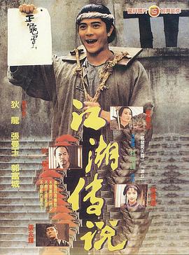 赤脚小子(粤语版)