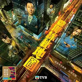 香港探秘地图(粤语)